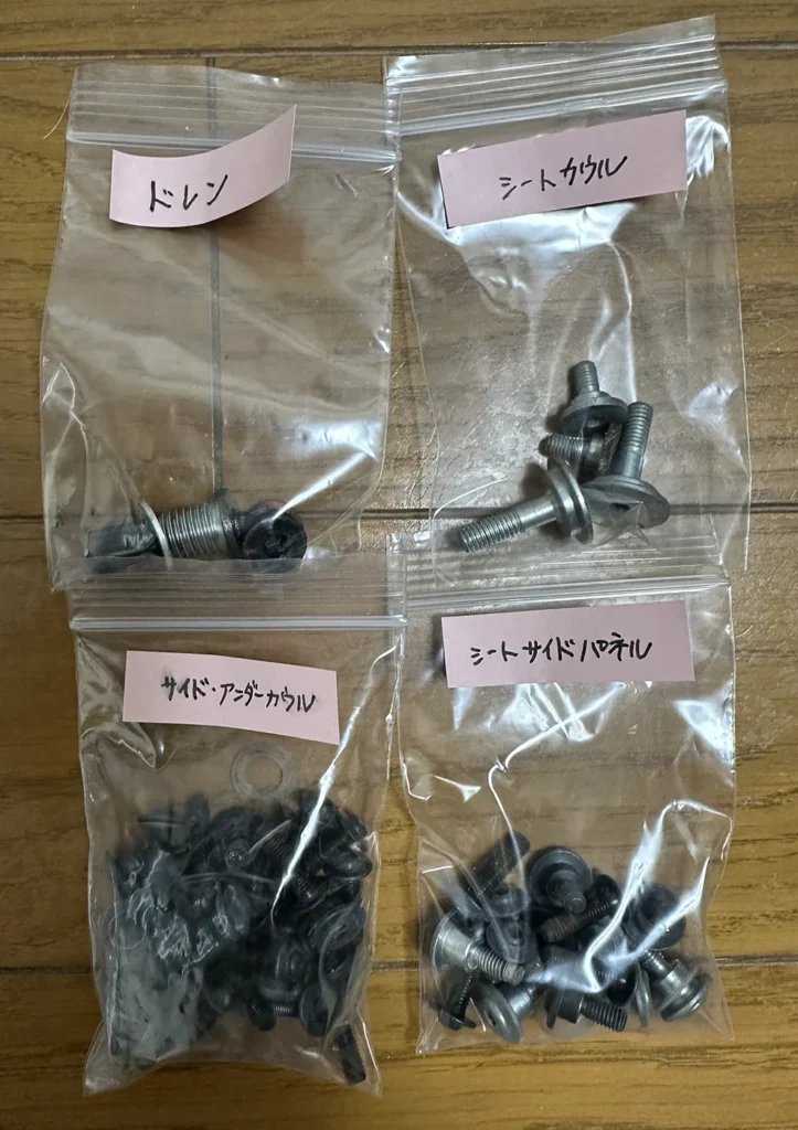 Ducati 1098S ネジ・ボルトの保管方法