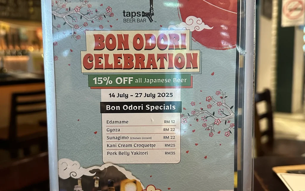 Taps Beer Bar 盆踊りイベント 案内