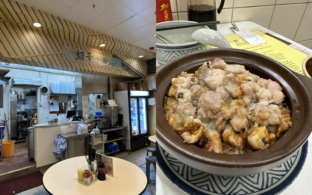アルドリッチ・ベイ・マーケット　愛秩序湾街市曁　紹華小厨　煲仔飯
