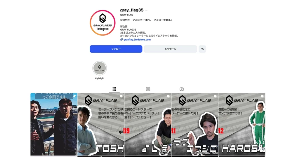 GrayFlag オーディション　Instagram
