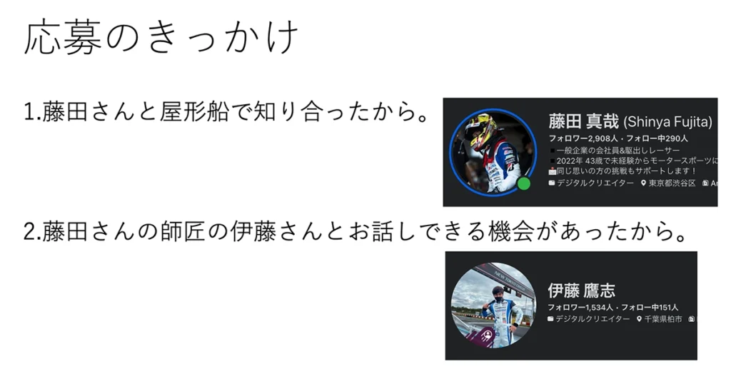 GRAYFLAG 自己紹介資料
