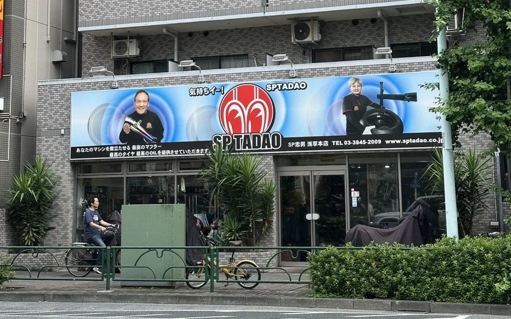 SPTADAO浅草のお店の外観