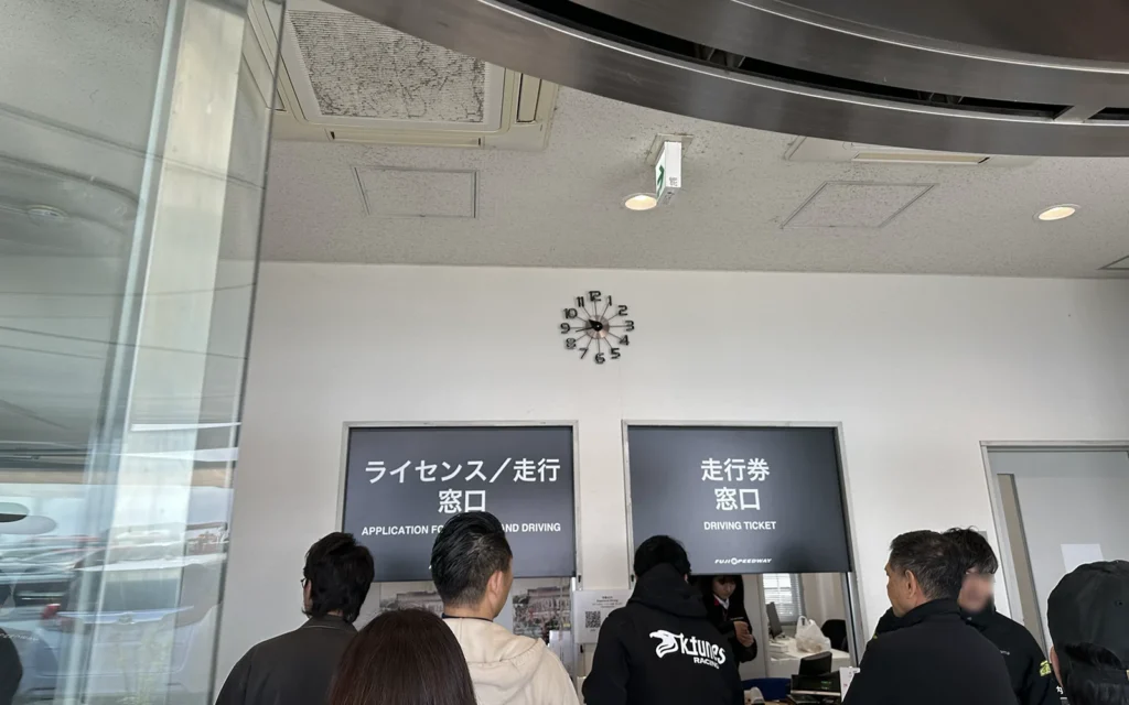 富士スピードウェイの受付建物の中、ライセンス申し込みの様子