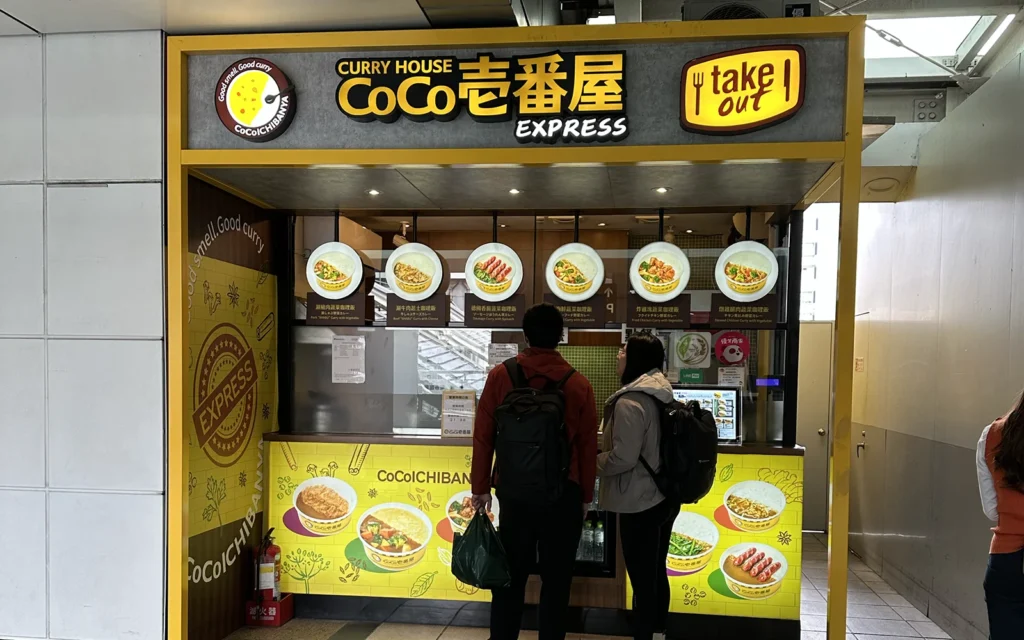 高雄駅構内のCoCo壱 Express