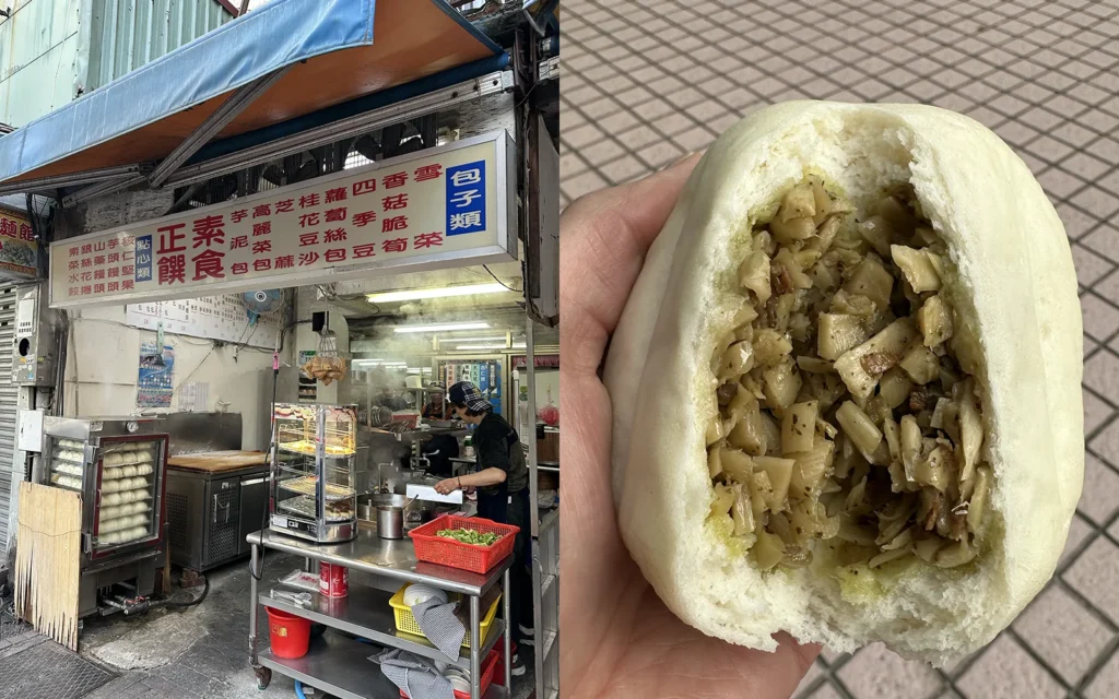 正饌素食の筍包子