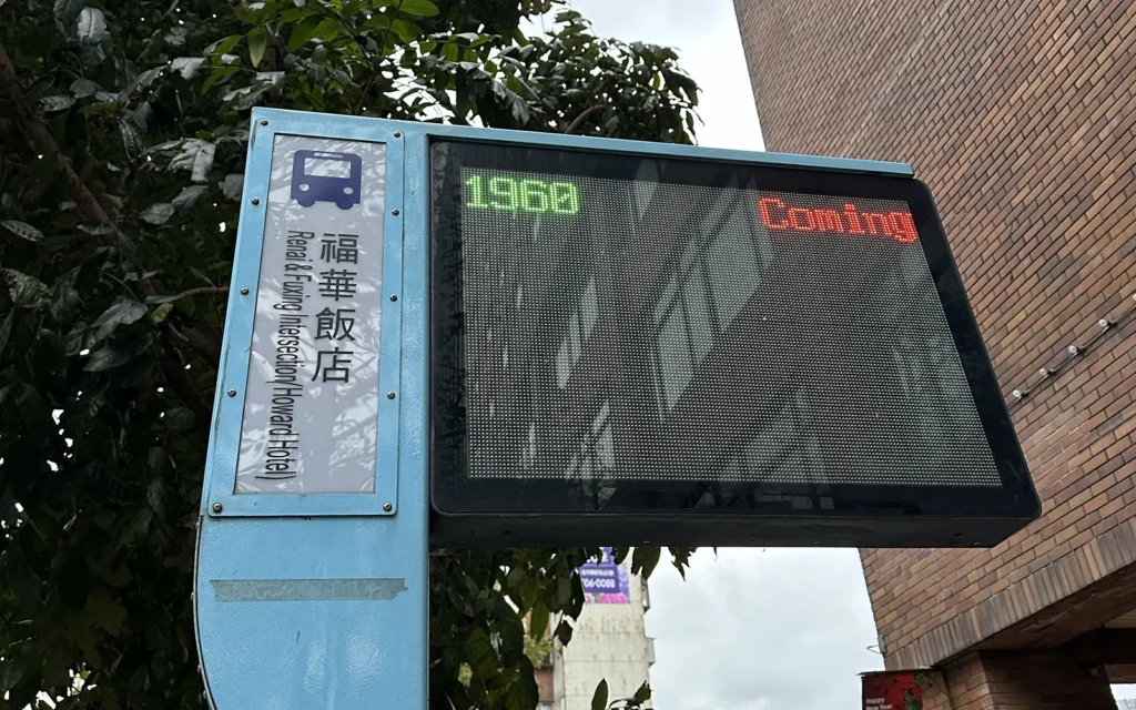 ハワードホテル（台北福華大飯店）前のバス停