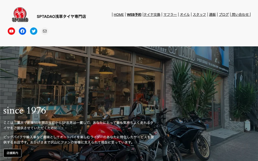 SPTADAO浅草タイヤ専門店の