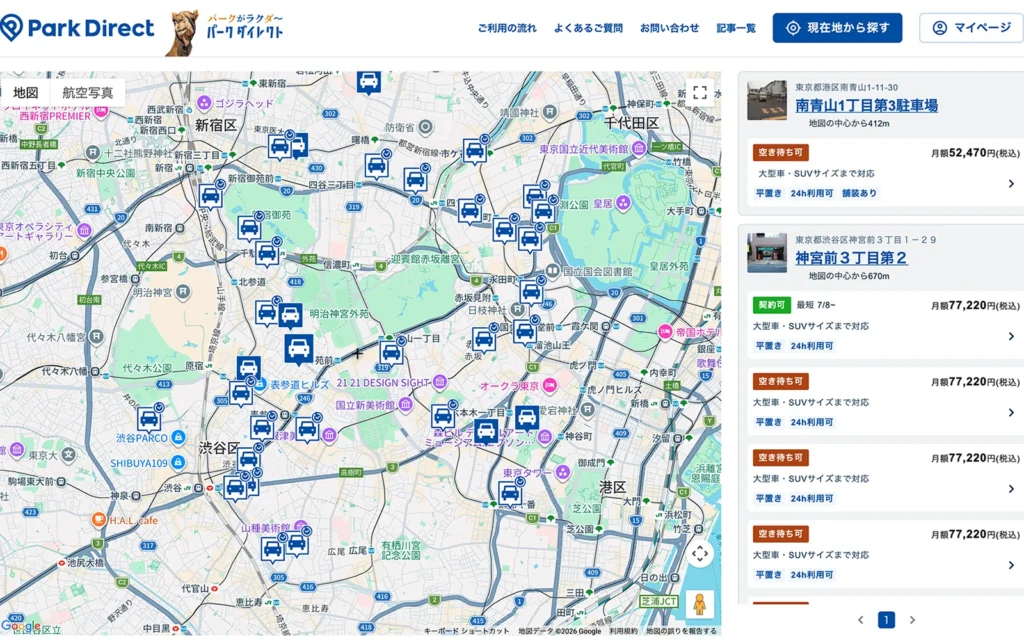 Park Directの駐車場検索